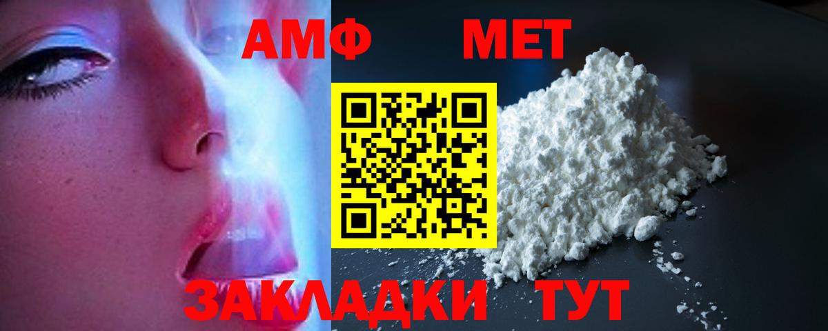 АМФЕТАМИН 97% Кызыл