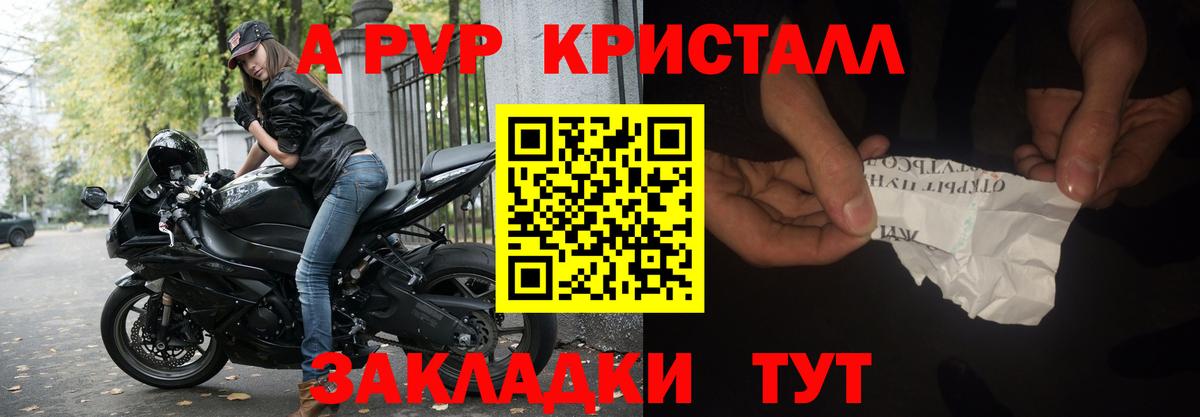 Alfa_PVP СК КРИС Кызыл
