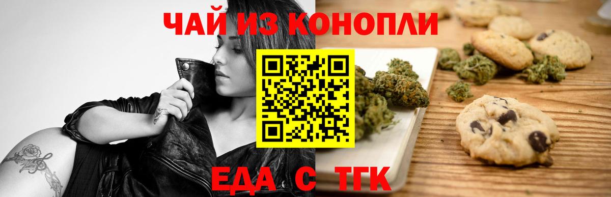 Кызыл  Canna-Cookies марихуана  Вход с VPN 