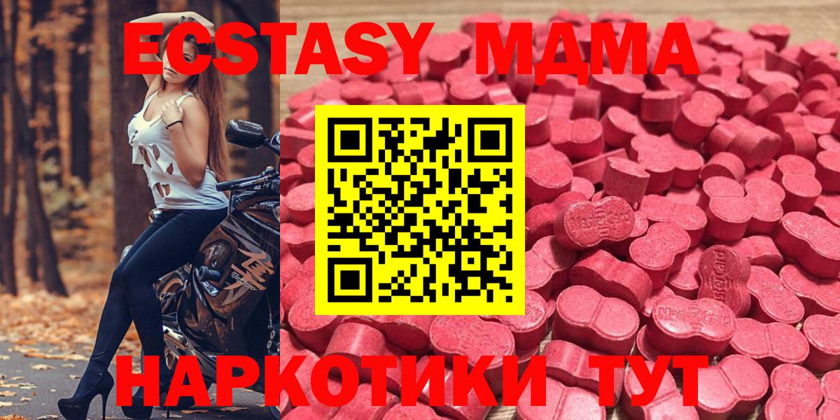 Экстази  Ecstasy TESLA  Ecstasy MDMA  Вход с VPN  Кызыл 