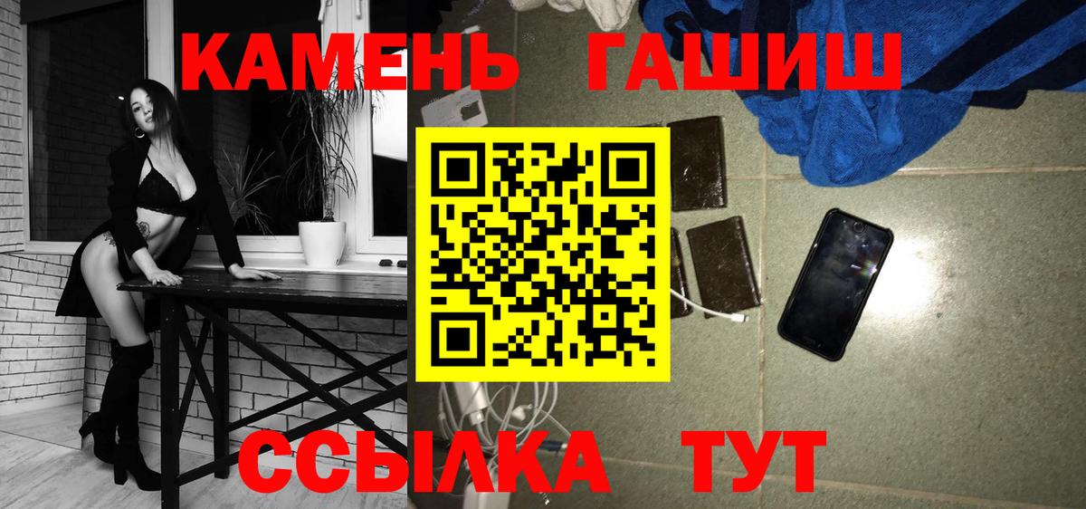 где купить наркоту  Вход с VPN  Кызыл  Гашиш Premium  ГАШИШ 
