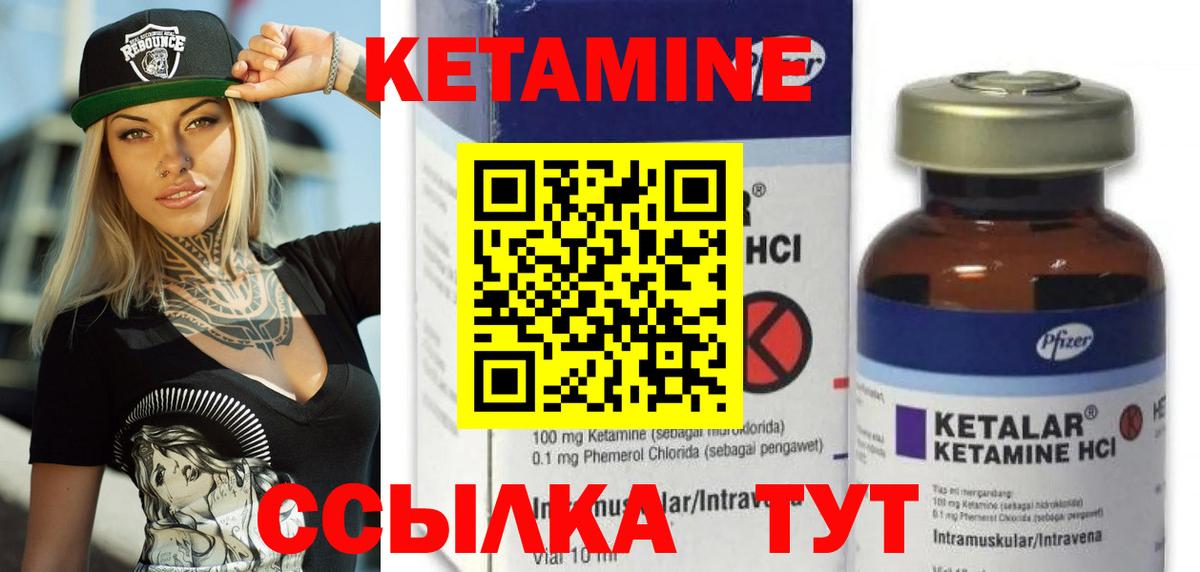 omg ТОР  КЕТАМИН ketamine  Вход с VPN  Кызыл 
