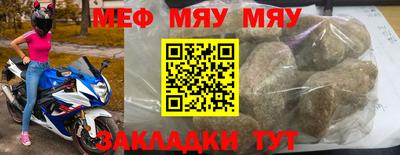 мет Жуковский