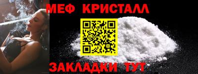 мет Жуковский