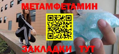 мет Жуковский