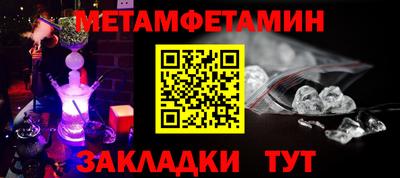 мет Жуковский