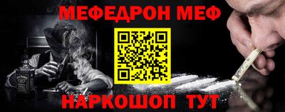 меф VHQ Заводоуковск