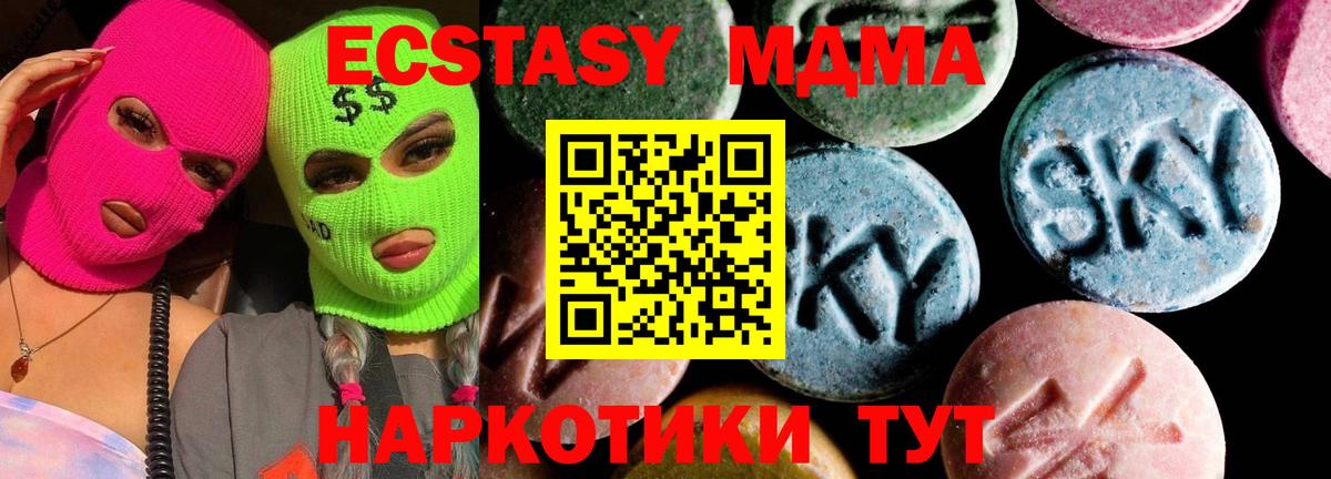 МДМА молли Кызыл