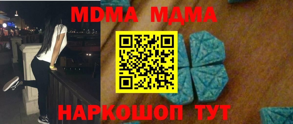 MDMA Molly  MDMA crystal  Кызыл  Вход с VPN 