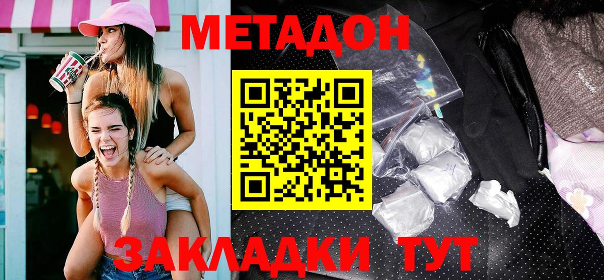 МЕТАДОН VHQ Кызыл