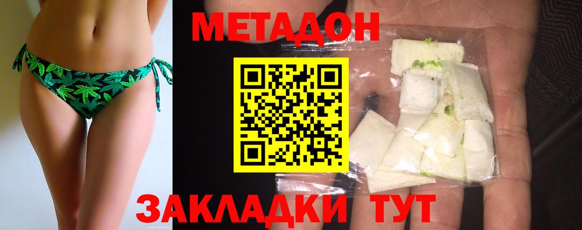 МЕТАДОН кристалл  darknet клад  Кызыл  Вход с VPN  Метадон methadone  кракен ССЫЛКА 
