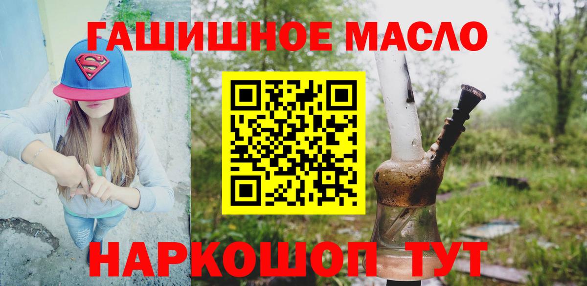 ТГК концентрат  блэк спрут как войти  Кызыл  Вход с VPN 