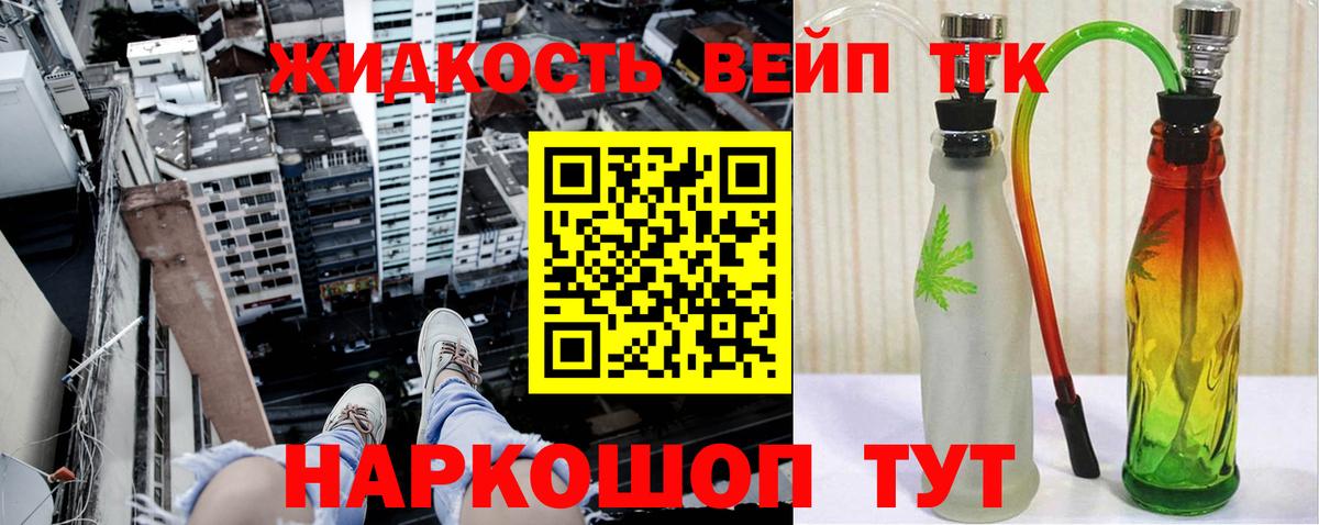 ТГК жижа Кызыл